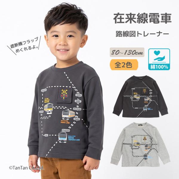 長袖トレーナー 山手線 在来線 JR 電車 90-130cm 子供服 キッズ 男の子 Hungry Heart ハングリーハート K 新作 2603 74