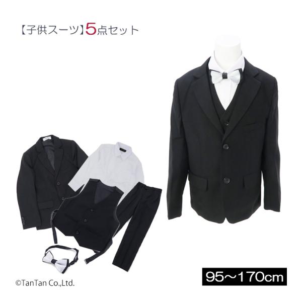20％OFFセール キッズスーツ 5点セット 男の子 子供服 入学 卒業 入園
