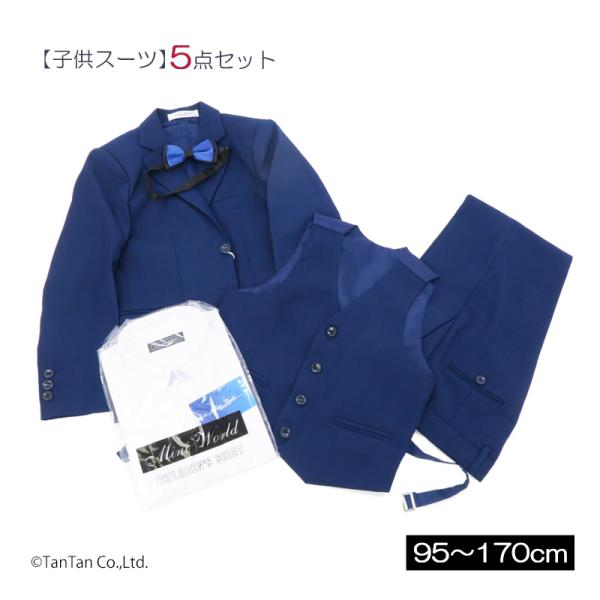 20％OFFセール キッズスーツ 5点セット 男の子 子供服 入学 卒業 入園