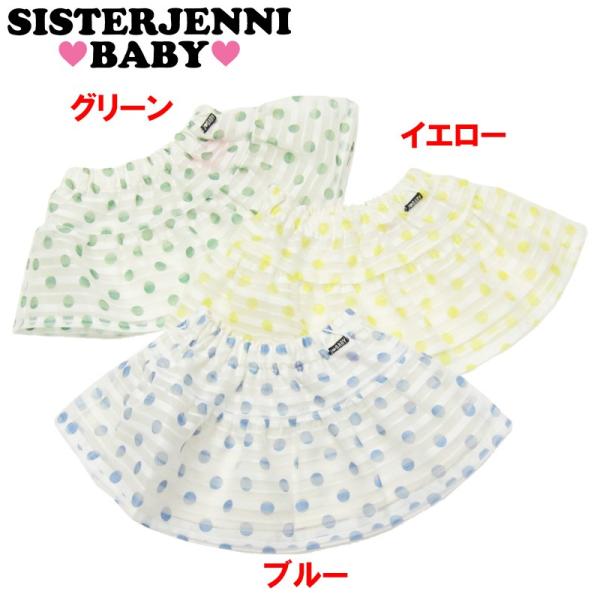 ベビー Jenni パンツの人気商品 通販 価格比較 価格 Com