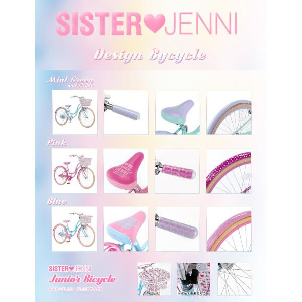 送料別途必要です 日時指定不可 22インチ JENNI ジェニィ JENNIコラボ 