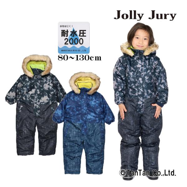 kidstantan_joj-f50783