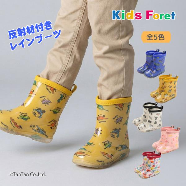 送料込み レインブーツ キッズ 男の子 女の子 チェリー お花 はたらく車 恐竜柄 キッズ 長靴 雨具 雨靴 14-20cm Kids Foret キッズフォーレ G 新作 2601 68