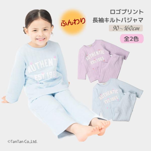 Kids Foret（キッズフォーレ） キルトパジャマ 長袖 ロゴ柄 やわらかい