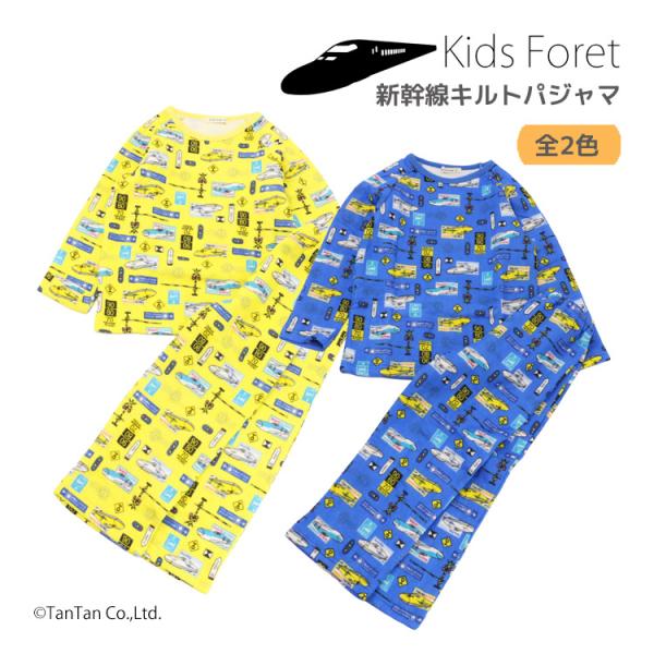 新幹線柄キルトパジャマ 総柄 JR 電車 90-130cm 子供服 キッズ 男の子 女の子 Kids Foret キッズフォーレ G 2503 64 爆買