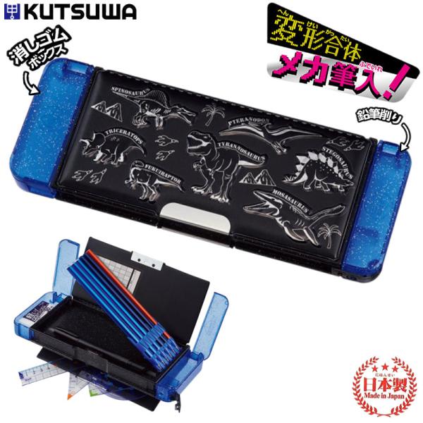 両面開き 筆箱 男の子の人気商品 通販 価格比較 価格 Com