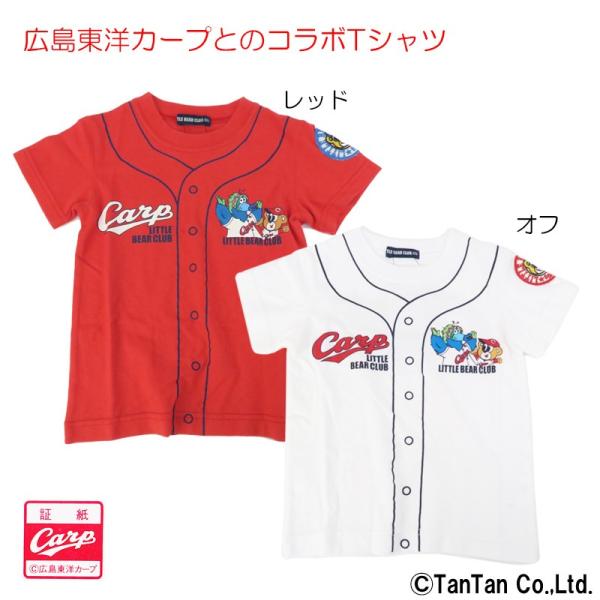 広島東洋カープ ユニフォーム キッズトップスの人気商品 通販 価格比較 価格 Com