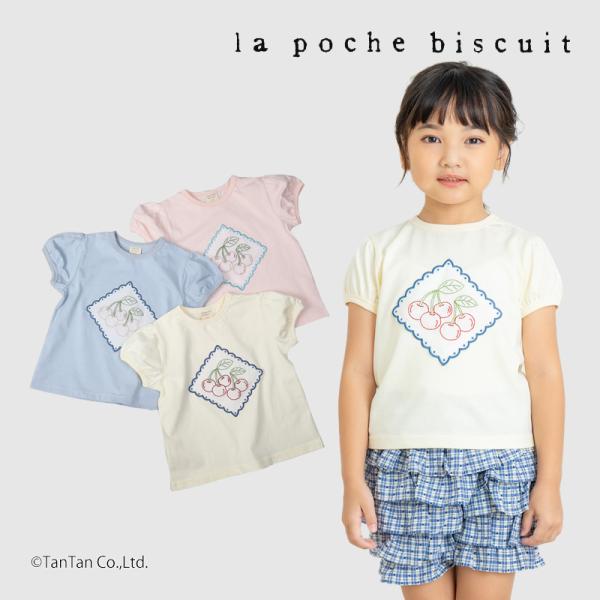la poche biscuit（ラポシェビスキュイ） 20％OFFセール 半袖Tシャツ