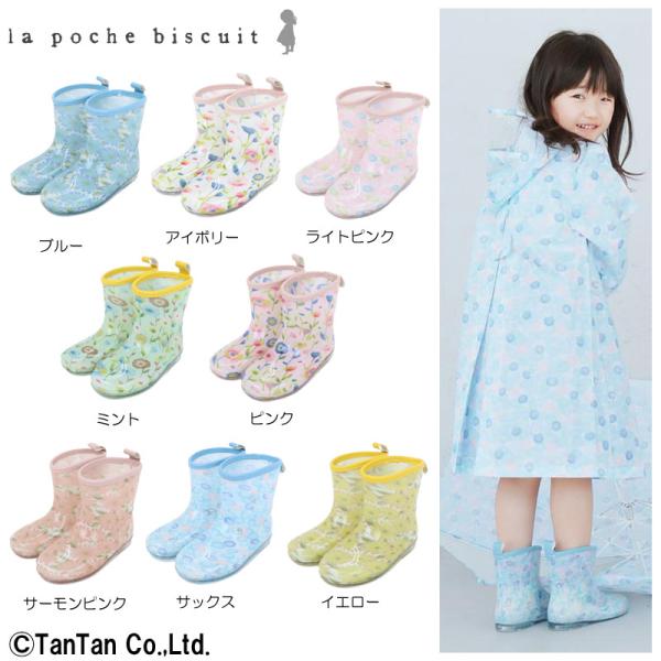 Cu[c C CV[Y ̎q LbY 15 16 17 18 19 20 q 킢 La poche biscuit |VFrXLC G 2201 C