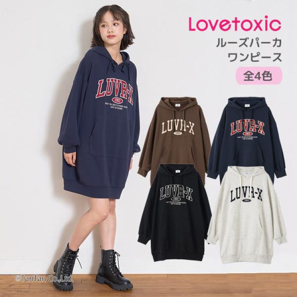 LOVETOXIC 30％OFFセールルーズパーカワンピース ラブトキシック 裏毛