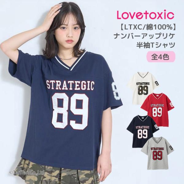 半袖Tシャツ ナンバーアップリケ 綿100% ラブトキシック ロゴ 女の子 キッズ ジュニア 140-160cm 子供 LTXC LOVETOXIC K 新作 2602 69