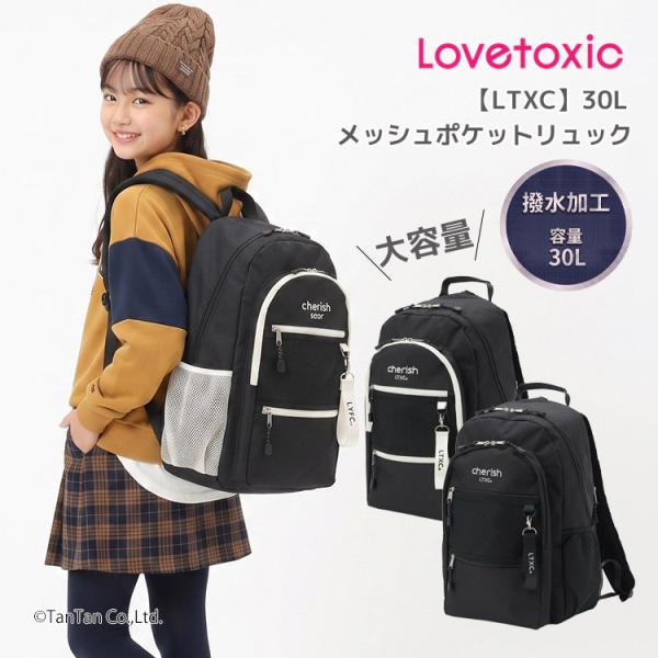 LOVETOXIC Lovetoxic ラブトキシック リュック 30L はっ水 バック