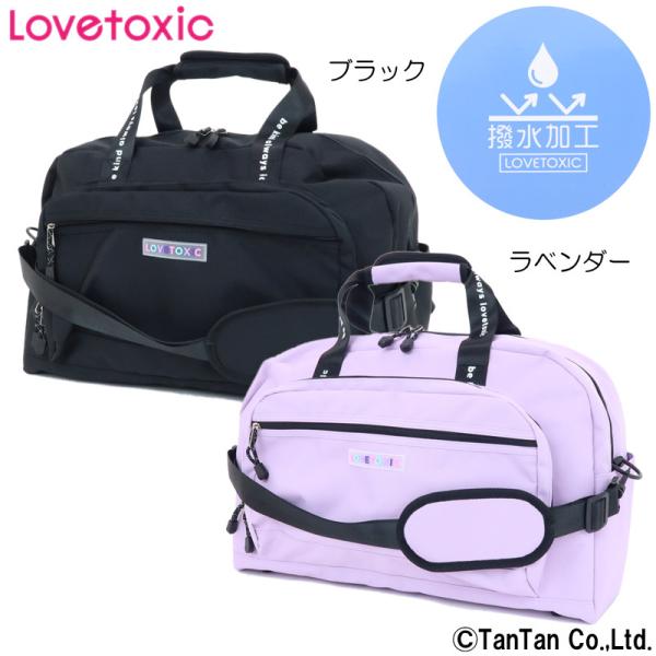 ボストンバッグ 女の子 子供用 大容量 キッズ ジュニア 42l Lovetoxic ラブトキシック 修学旅行 小学生 合宿 旅行 3way ショルダー リュック Bag G 21 C Ltx 子供服 ベビー服通販タンタン 通販 Yahoo ショッピング