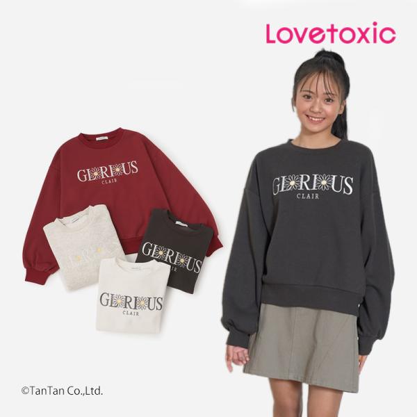 そうくん☆新品 ラブトキシック☆フレンチロゴ裏起毛スウェット 160 楽天市場】ラブトキシック(Lovetoxic)立体フレンチロゴ裏起毛