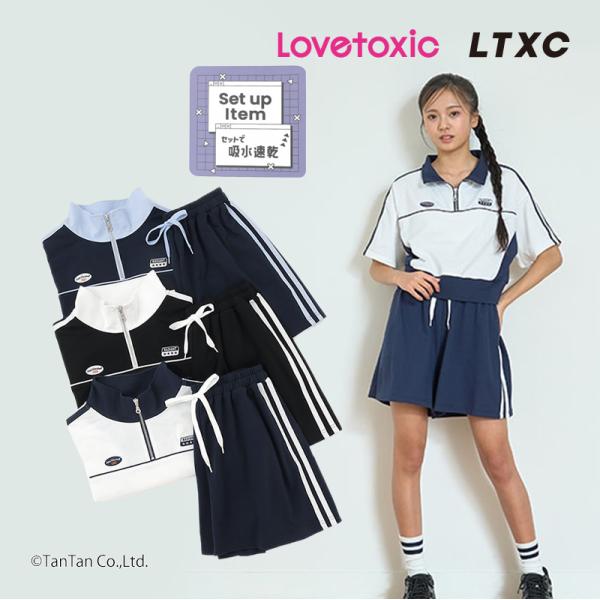 LOVETOXIC 10％OFFセール ラブトキシック LTXC 2点上下セット 吸水速乾