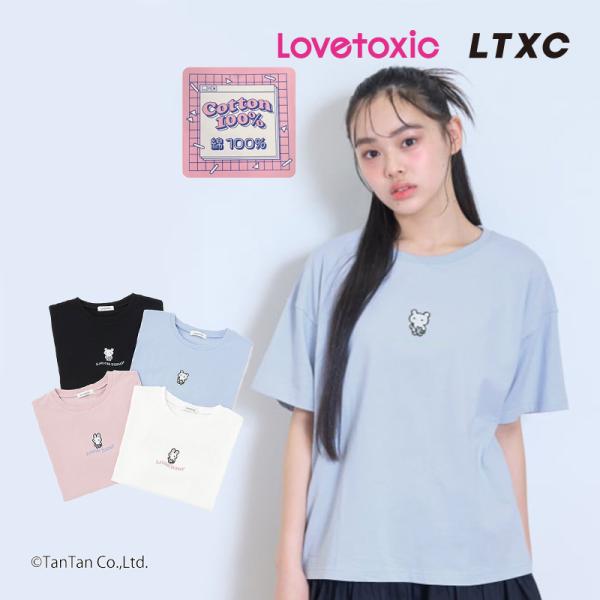 LOVETOXIC 10％OFFセール 半袖Tシャツ ラブトキシック フロントキャラ