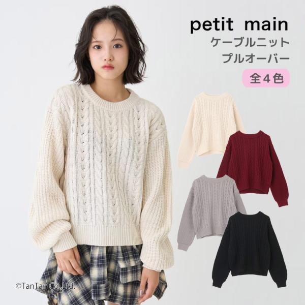 ケーブルニット セーター ニット 厚手 秋冬 レディース 長袖 丸首 リブ編み カジュアル シンプル 無地 防寒 おしゃれ トレンド マシーンウォッシャブル 洗濯機OK 静電気軽減 アンチピリング 毛玉防止 快適 着心地良い クリーム アイ...