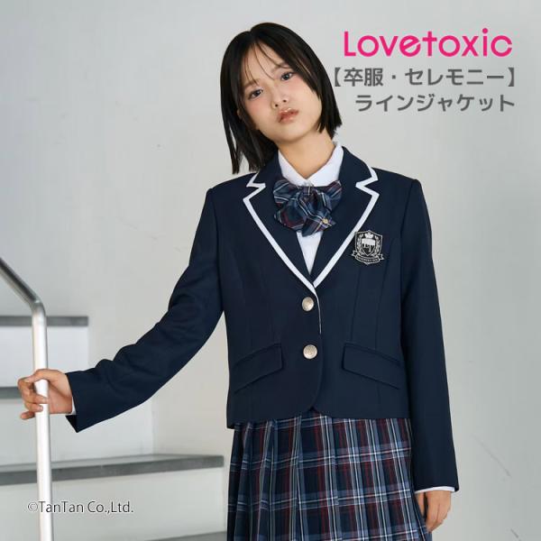 LOVETOXIC エンブレムつきラインジャケット ラブトキシック 卒服
