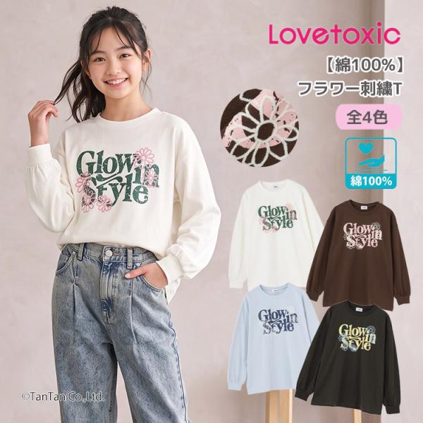 長袖Tシャツ フラワー刺しゅう ラブトキシック 刺繍 ロゴ 女の子 キッズ ジュニア 140-160cm 子供 LOVETOXIC K 新作 2603 75