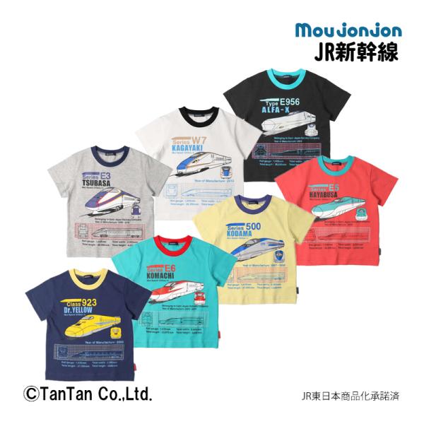 moujonjon（ムージョンジョン） 10％OFFセール 半袖Tシャツ 新幹線