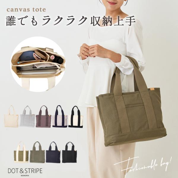 トートバッグ 仕切り付き A4 マザーズバッグ ファスナー付き