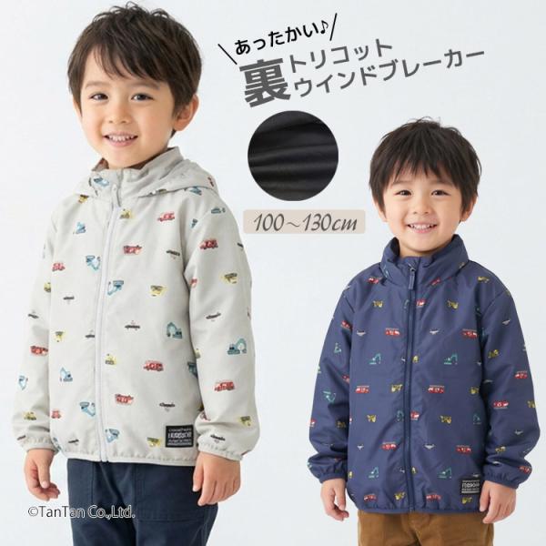 ウインドブレーカー ジャケット 裏トリコット 男の子 キッズ 子供用 アウター 80-130cm K 新作 2603 74