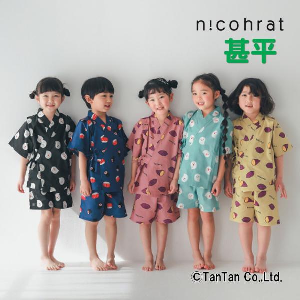 甚平 おばけ おすし やきいも 男の子 女の子 25夏 子供 キッズ nico hrat ニコフラート K 2402 50