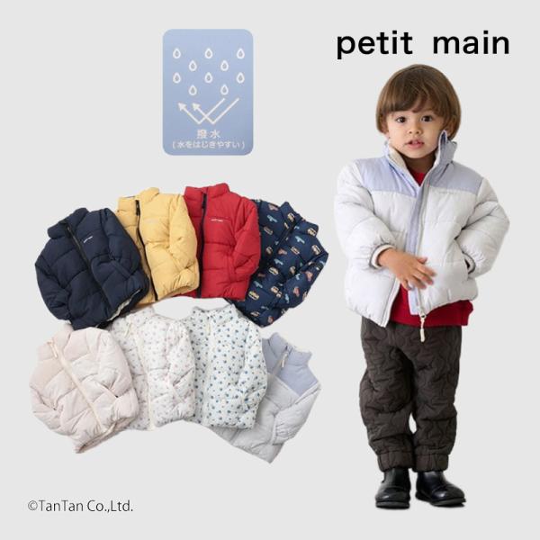 petit main 中綿ジャケット プティマイン キッズ 子ども 男の子