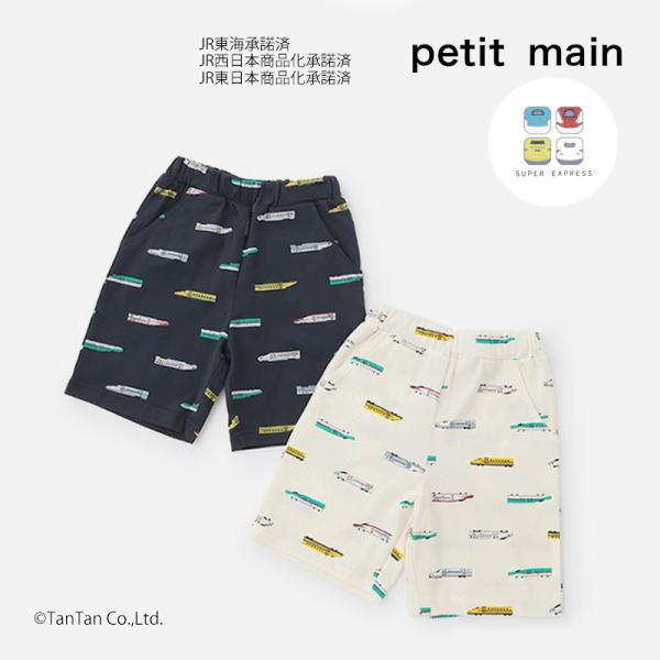 ＊*＊様 ♥美品♥petit main♥130cm♥25点♥更に新品未使用パンツ 楽天市場】petit main （プティマイン）【弱酸性】ボクサーパンツ2P