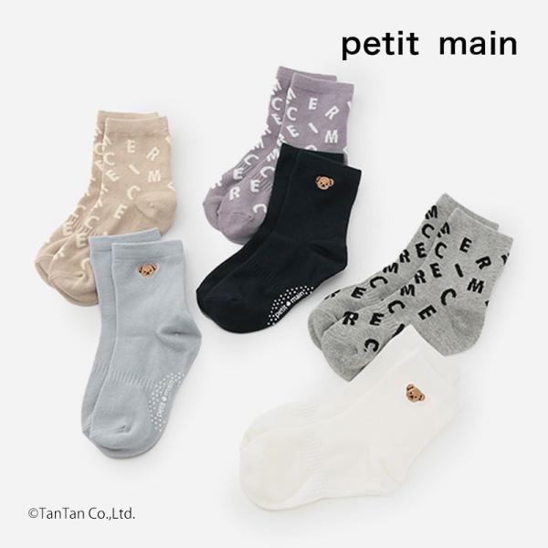 petit main 40％OFFセール ソックス2足セット プティマイン くま
