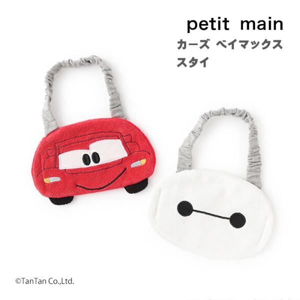 Disney ディズニー カーズ ライトニング・マックィーン キャラクター グッズ よだれかけ エプロン ビブ 赤ちゃん ベビー ビブ BIB 男の子 女の子 ギフト やわらか シンプル かわいい 吸収性 柔らかい プレゼント ギフト 贈り...