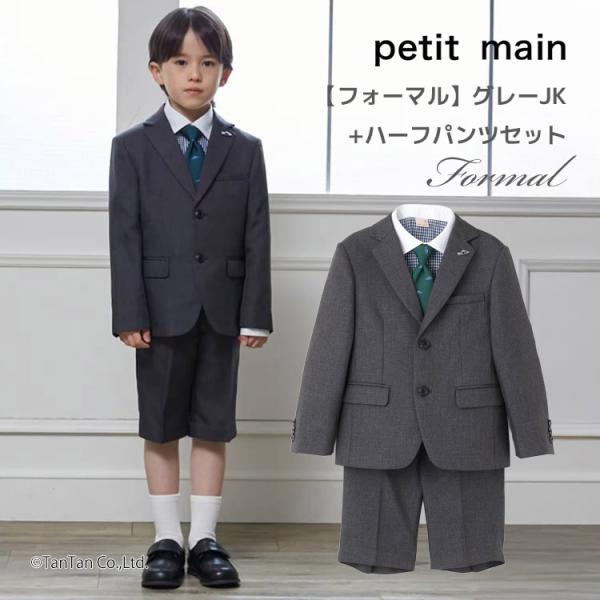 petit main プティマイン ジャケット＆ハーフパンツセット 男の子