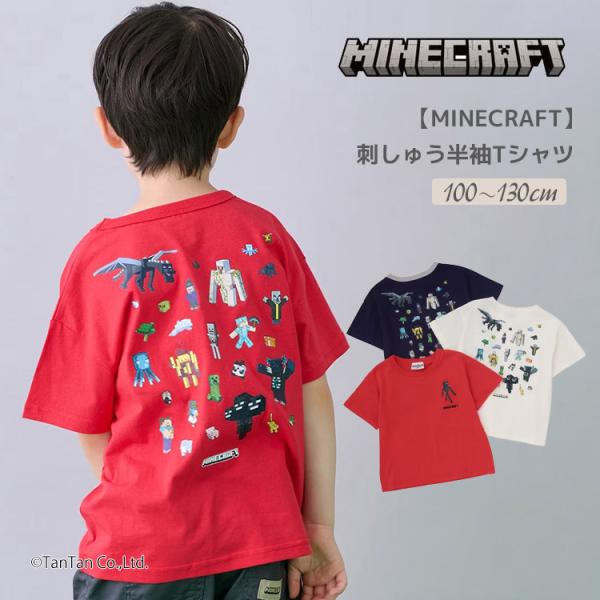 MINECRAFT マインクラフト 刺繍半袖Tシャツ プティマイン 男の子 キッズ 子供用 100-130cm petit main K 新作 2602 73