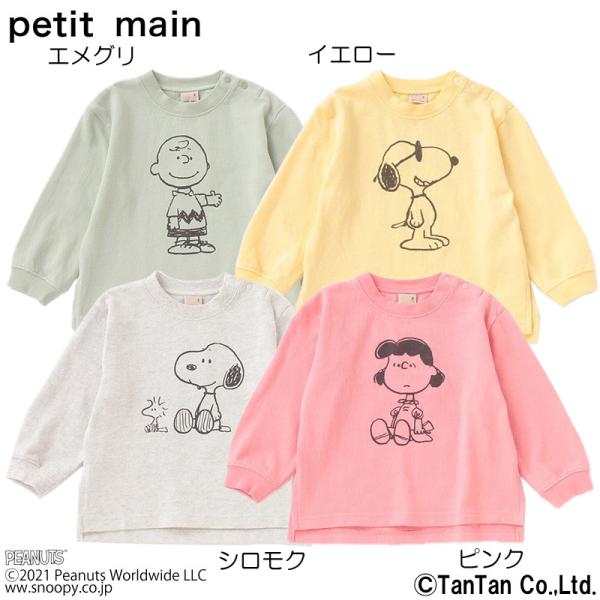 スヌーピー キッズ Tシャツの人気商品 通販 価格比較 価格 Com