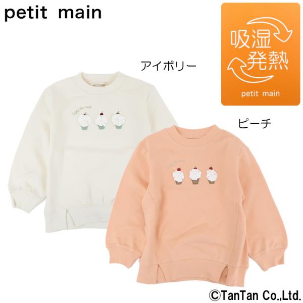 Sale 定価2 680円 Baby Kids 暖か 裏起毛ラッパトレーナー ポケット付き ボックストレーナー スウェット ロンt ゆったり大き目 ベビー 90cm 100cm 110cm 1cm 赤ちゃん ストレッチ 長袖 韓国子供服 女の子 男の子 キッズ こども かわいい くすみ色 Sale Off