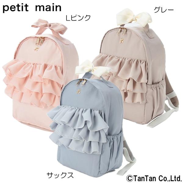 ベビー リュック フリルの人気商品 通販 価格比較 価格 Com