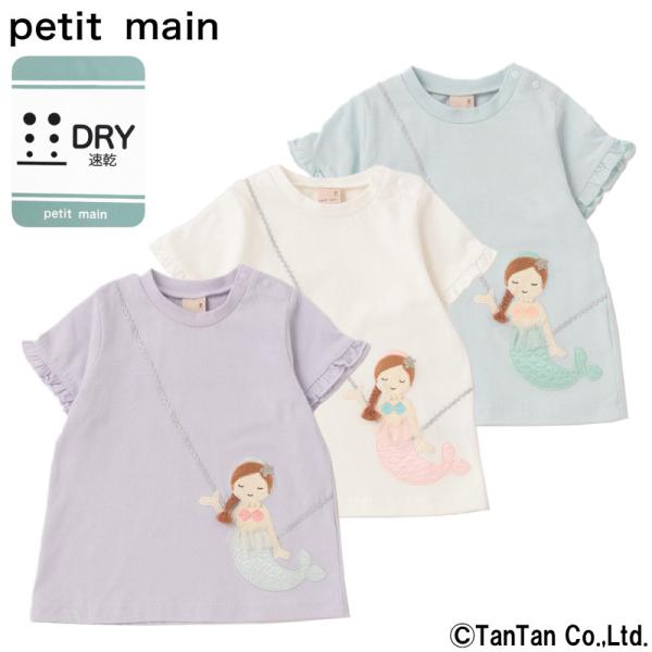 petit mainお洋服50点まとめ売り❤︎ kidstantan_ptm-9622224