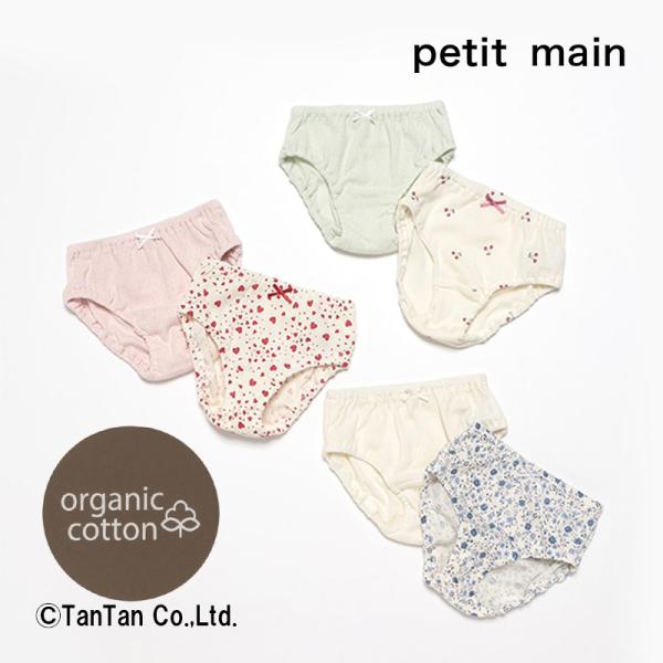 女の子　まとめ売り　120 10点セット　プティマイン kidstantan_ptm-9643408
