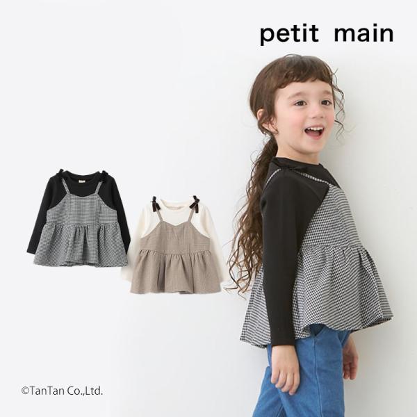 kidstantan_ptm-9644218