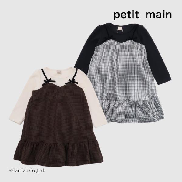 petit main 40％OFFセール プティマイン ドッキングワンピース