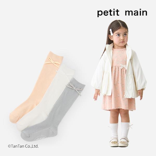 petit main 20％OFFセール プティマイン リボンハイソックス 立体