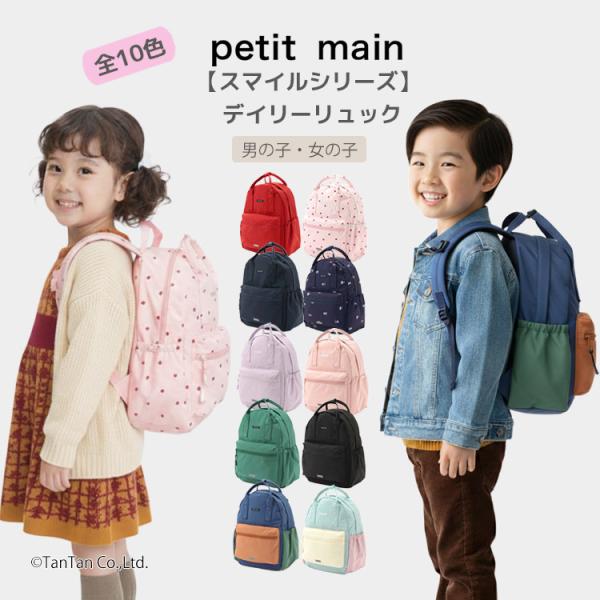 キッズリュック 子供用リュック 通園リュック 遠足リュック Dバッグ バックパック ザック 軽量 反射板 リフレクター チェストストラップ カジュアル お洒落 オシャレ かわいい 可愛い 普段着 デイリーウェア お出かけ 子ども こども 男...