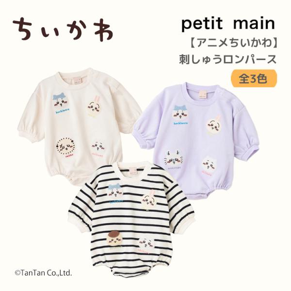 ベビー服33点　女の子　まとめ売り　70-90サイズ　プティマイン多め 楽天市場】100cm 女の子（ブランドプティマイン）（キッズファッション