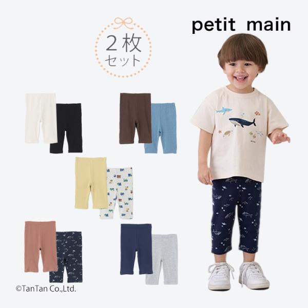 子供服　まとめ売り　プティマイン　tete a tete apre's 子供服 まとめ売り プティマイン tete a tete apre's