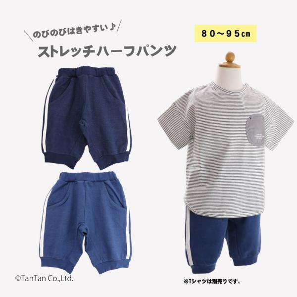 ハーフパンツ ボトムス シンプル カジュアル お洒落 オシャレ かっこいい かわいい 可愛い 普段着 デイリーウェア お出かけ着 お外着 お外遊び着 子ども こども 男児 男の子 ボーイズ 女児 女の子 ガールズ ベビー キッズ 保育園 通...
