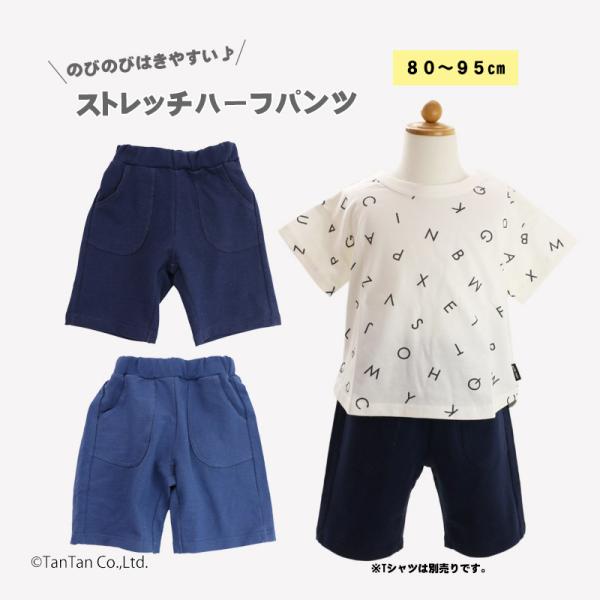 ハーフパンツ ボトムス シンプル カジュアル お洒落 オシャレ かっこいい かわいい 可愛い 普段着 デイリーウェア お出かけ着 お外着 お外遊び着 子ども こども 男児 男の子 ボーイズ 女児 女の子 ガールズ ベビー キッズ 幼稚園 保...