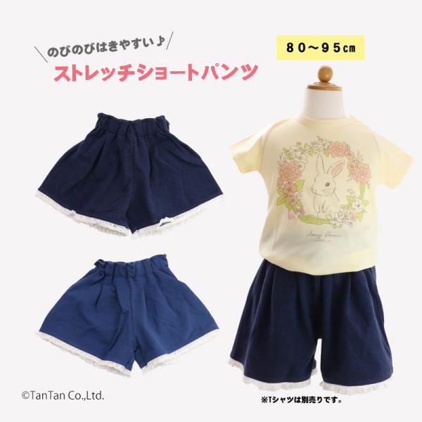 ショートパンツ キュロット ボトムス シンプル カジュアル お洒落 オシャレ かっこいい かわいい 可愛い 普段着 デイリーウェア お出かけ着 お外着 お外遊び着 子ども こども 女児 女の子 ガールズ ベビー キッズ 幼稚園 保育園 通園...