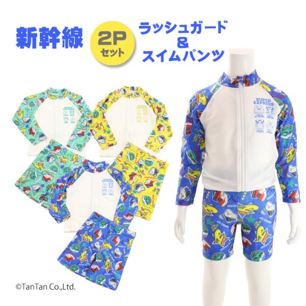 マリンセット　ジュニア　120  ラッシュガード　まとめ売り マリンセット ジュニア 120 ラッシュガード まとめ売り 楽天市場