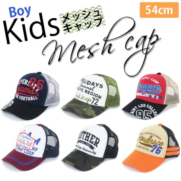 子供 ワッペン - キッズ帽子の人気商品・通販・価格比較 - 価格.com