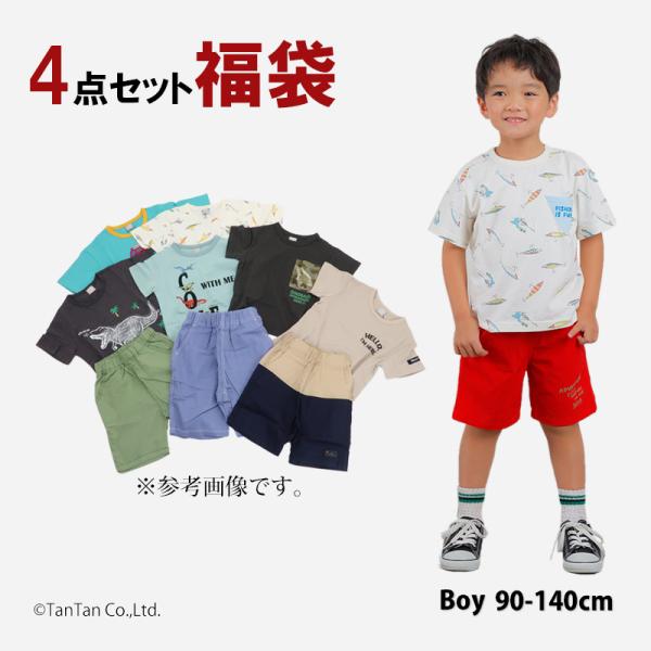 当店オリジナル 福袋 4点セット ラッキーバッグ 2点 男の子 子供服